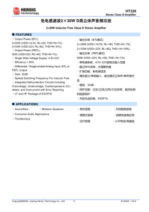 HT326CSPER 数据手册首页