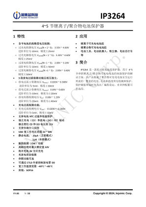 IP3264 数据手册首页