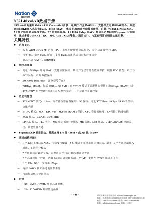N32L403KBQ7 datasheet cover page