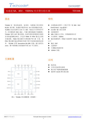 TD1446 数据手册首页