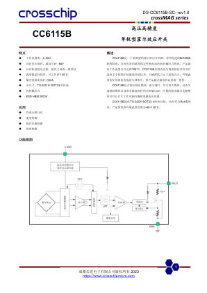 CC6115B 数据手册首页