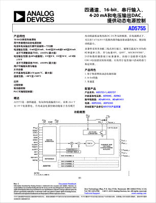 AD5755 数据手册首页