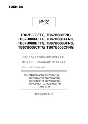 TB67B008FTG datasheet cover page