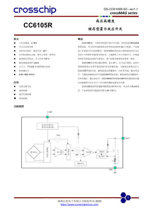 CC6105R 数据手册首页