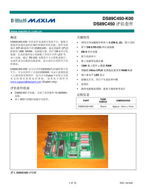 DS89C450-K00 数据手册首页