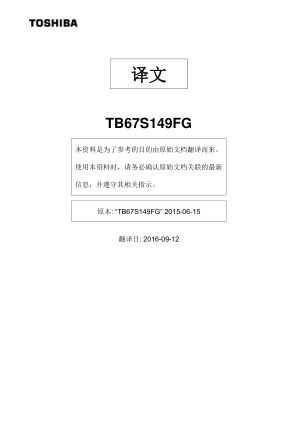 TB67S149FG datasheet cover page