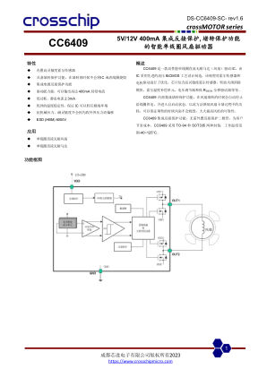 CC6409 数据手册首页