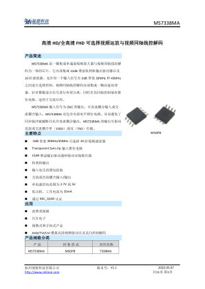 MS7338MA datasheet cover page