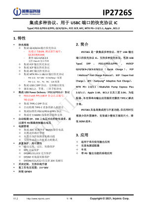 IP2726S 数据手册首页