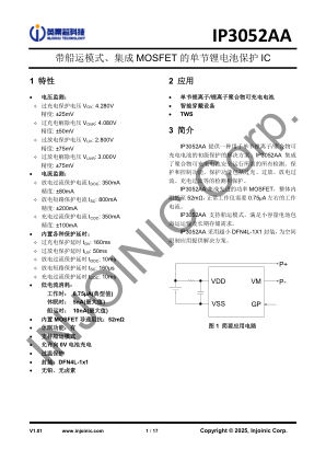 IP3052AA 数据手册首页
