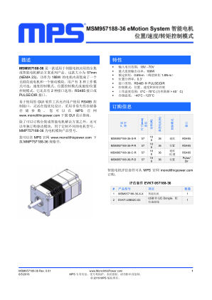 MSM957188-36-S-R 数据手册首页