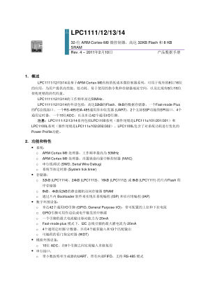 LPC11XX datasheet cover page