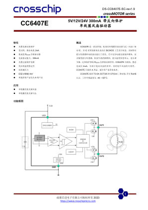 CC6407E 数据手册首页