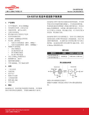 CA-IS3710-Q1 数据手册首页