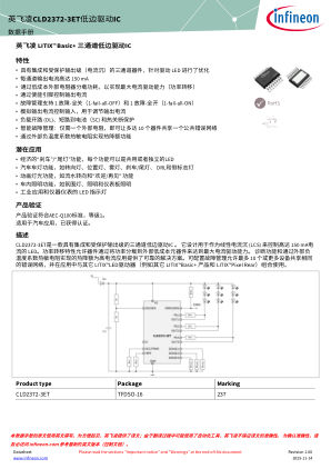 CLD2372-3ET 数据手册首页