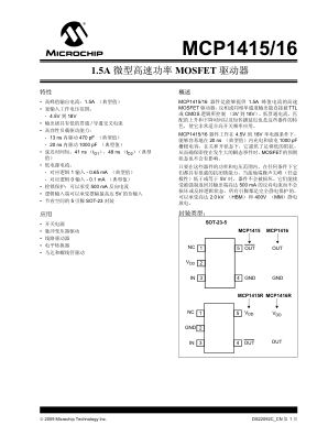 MCP1416T-E 数据手册首页