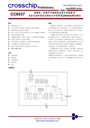 CC6537 数据手册首页