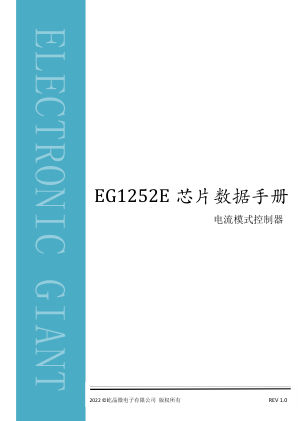 EG1252E 数据手册首页
