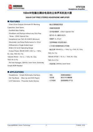 HT97226SQER datasheet cover page