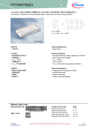 FP75R07N2E4 数据手册首页