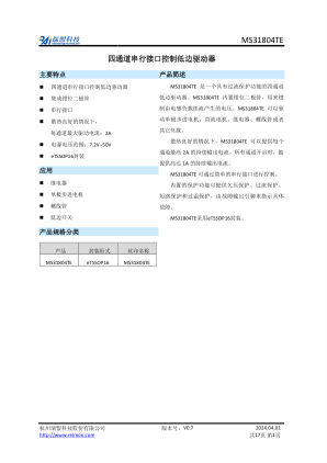MS31804TE 数据手册首页