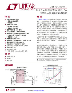 8640FA 数据手册首页