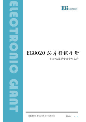 EG8020 datasheet cover page