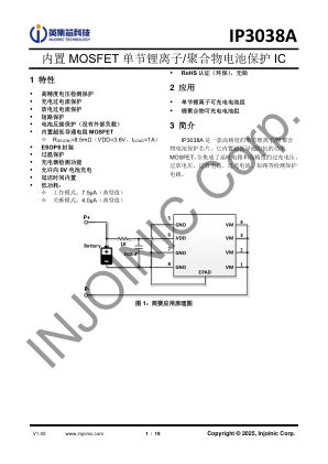 IP3038A 数据手册首页