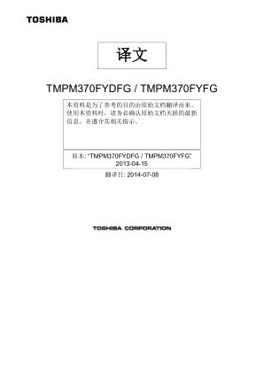 TMPM370FYDFG datasheet cover page