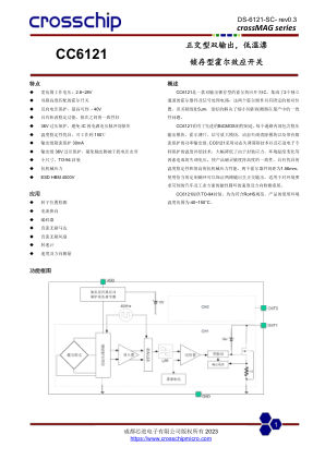 CC6121 数据手册首页