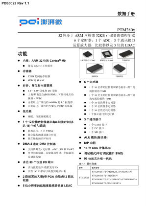 PTM280K6X7A 数据手册首页
