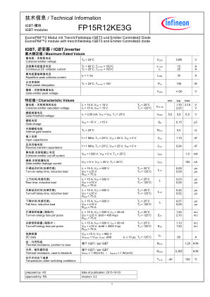 FP15R12KE3G 数据手册首页