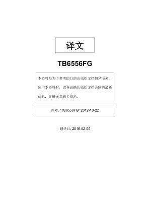 TB6556FG datasheet cover page