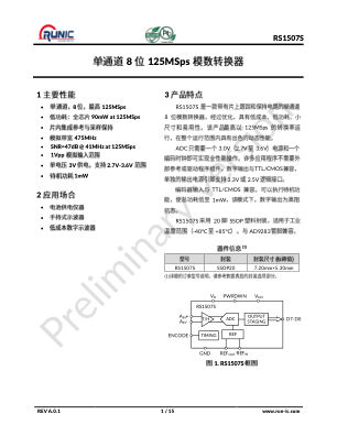 RS1507S 数据手册首页