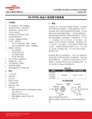 CA-IS376XXB 数据手册首页