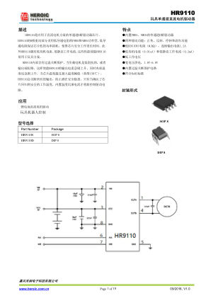 HR9110S datasheet cover page