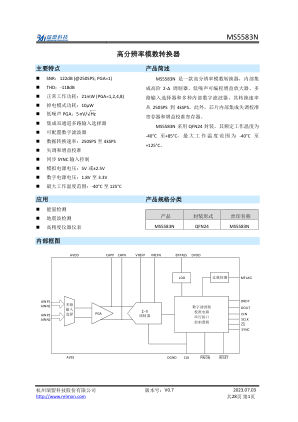 MS5583N 数据手册首页