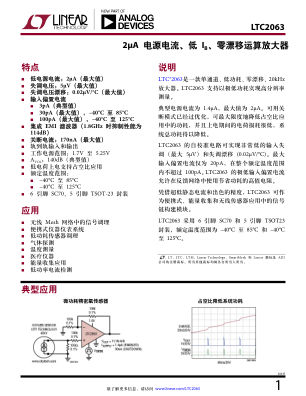 LTC2063-2064 数据手册首页