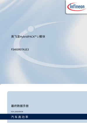 FS400R07A1E3 数据手册首页