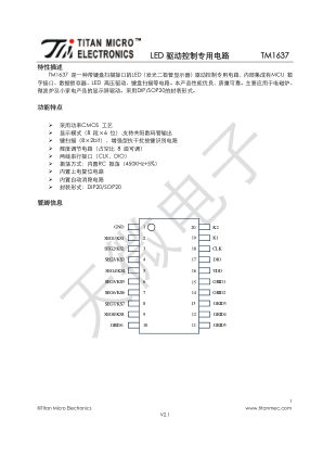 TM1637 数据手册首页