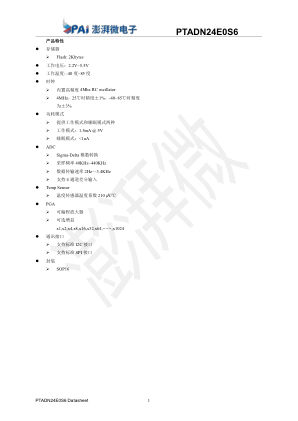 PTADN24 datasheet cover page