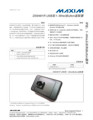 DS9481R-3C7 数据手册首页