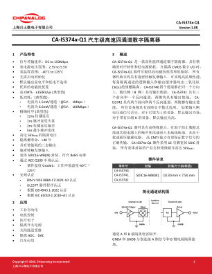 CA-IS374X-Q1 数据手册首页