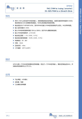 GP8102 数据手册首页