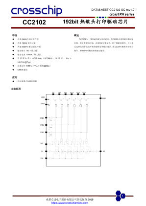 CC2102 数据手册首页