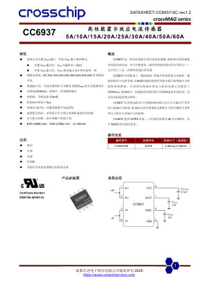 CC6937 datasheet cover page