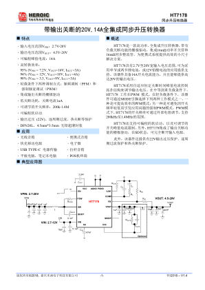 HT7178DNER 数据手册首页