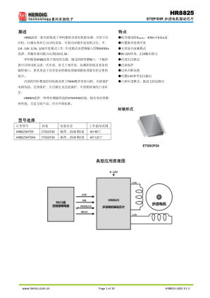 HR8825 datasheet cover page