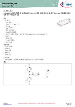 IFF600B12ME4-B11 数据手册首页