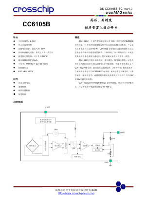 CC6105B 数据手册首页